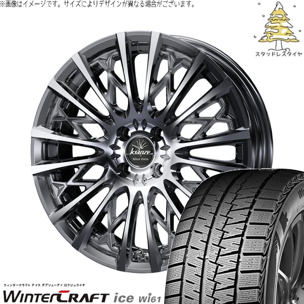 アクア カローラ195/55R16 スタッドレス | ウィンタークラフト アイス Wi61 \u0026 クレンツェ シュリット 855EVO 16インチ 4穴100
