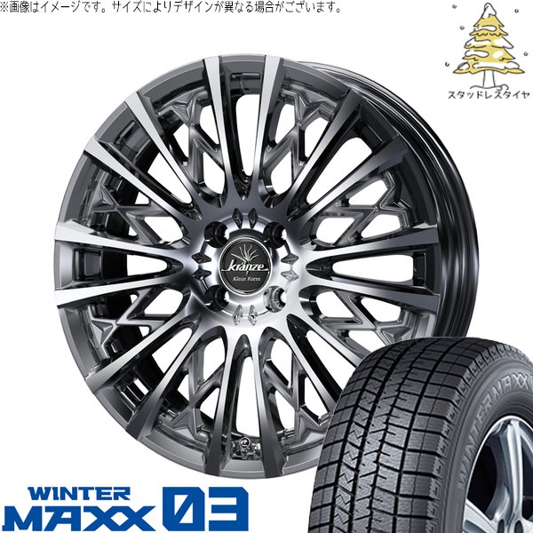 フィールダー 195/50R16 スタッドレス | ウィンターマックス03 \u0026 クレンツェ シュリット 855EVO 16インチ 4穴100
