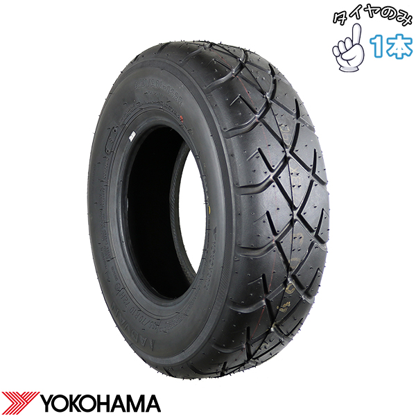 ADVAN 165/70R10 10インチ サマータイヤ | ヨコハマタイヤ アドバン