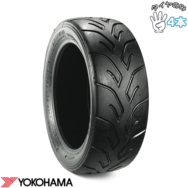 175/50R13  13インチ サマータイヤ  | ヨコハマタイヤ アドバン A048 4本セット 正規品