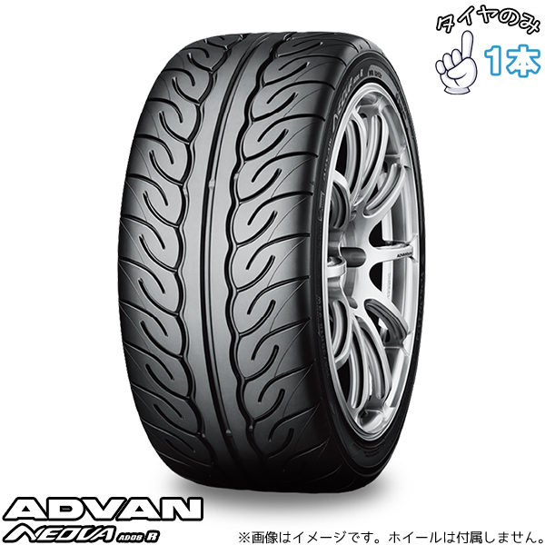 195/45R16 サマータイヤ 16インチ ヨコハマタイヤ アドバン ネオバ AD08R 1本のみ 正規品