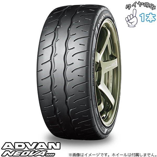 255/35R20 サマータイヤ 20インチ ヨコハマタイヤ アドバン ネオバ AD09 1本のみ 正規品