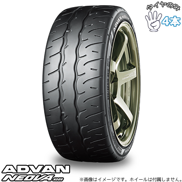 215/45R17 サマータイヤ 17インチ ヨコハマタイヤ アドバン ネオバ AD09 4本セット 正規品