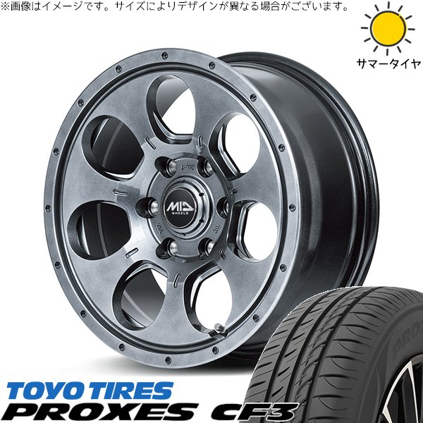 PROXES リーフ ルミオン 205/55R16 ホイールセット | プロクセス CF3 