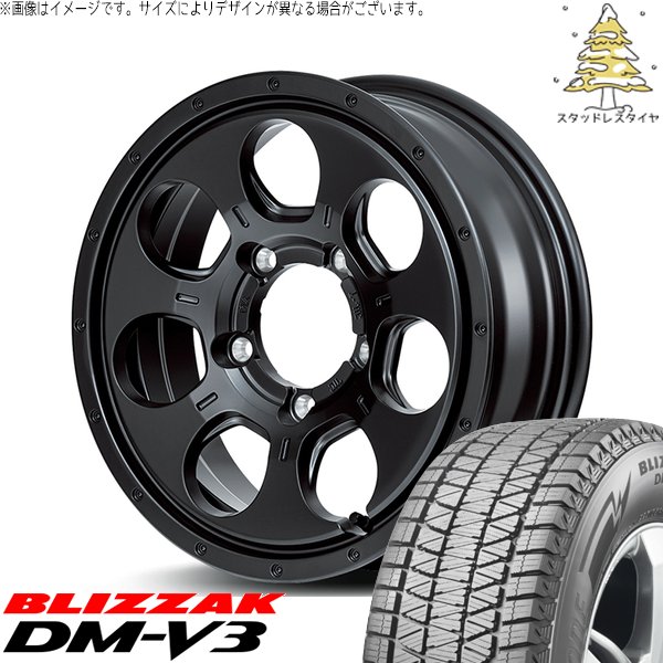 ジムニーJB64 ブリザック DM-V3 175/80R16 冬用タイヤセット ブリザック DMーV3 スズキ ジムニー JB64 JB23 175/80R16 スタッドレス