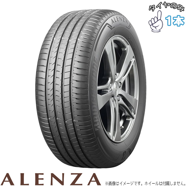 人気定番の 285/50R20 ALENZA 20インチ ブリヂストン | サマータイヤ タイヤ・ホイール