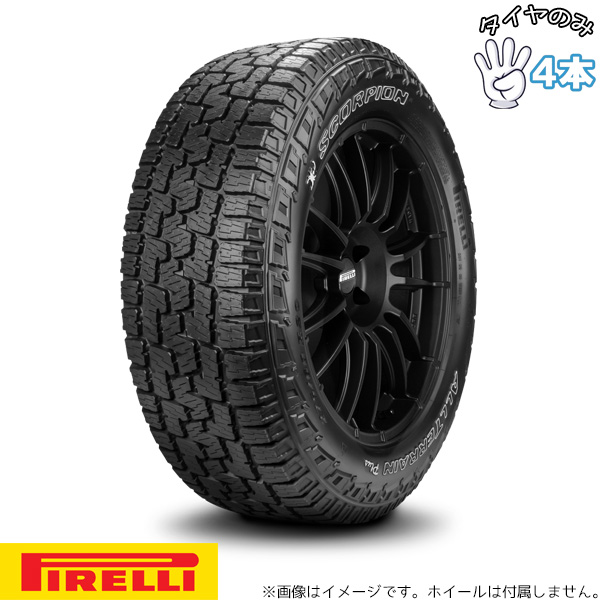 265/60R18 18インチ オールシーズン | ピレリ スコーピオン オールテレーン プラス 4本セット 正規品
