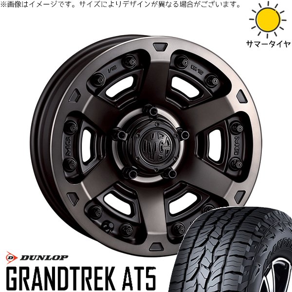 アウトランダー 225/55R18 ホイールセット | グラントレック AT5 \u0026 マーテルギア アーマー 18インチ 5穴114.3