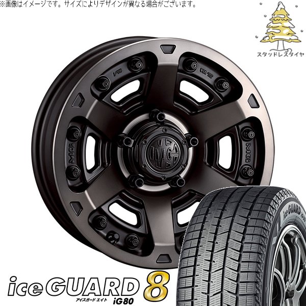 アウトランダー 225/55R18 スタッドレス | アイスガードエイト IG80 \u0026 マーテルギア アーマー 18インチ 5穴114.3