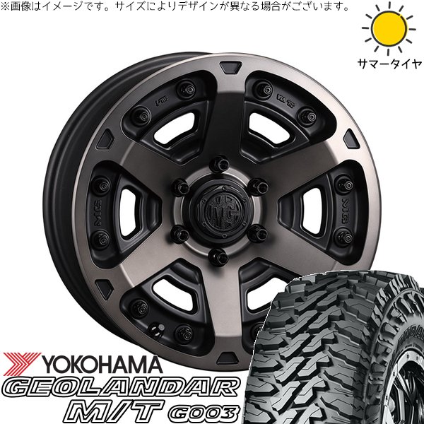 ジムニーシエラ 7.00R16 ホイールセット | ジオランダー M/T G003 \u0026 マーテルギア アーマー 16インチ 5穴139.7