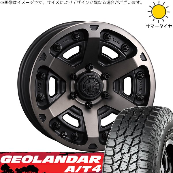 ランドクルーザー 265/65R18 ホイールセット | ジオランダー A/T4 G018 \u0026 マーテルギア アーマー 18インチ 6穴139.7