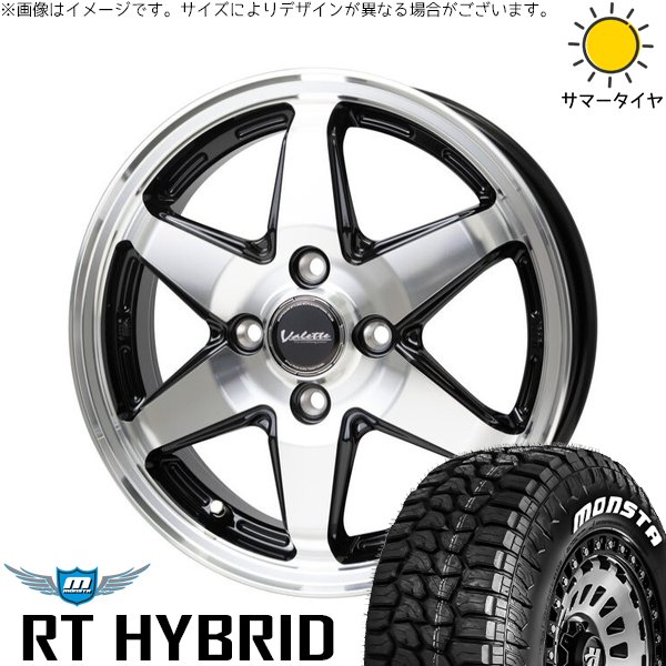 Toshi☆ナット付き　165/65R14☆タンク・ルーミー・トール MONSTA TYRES タンク ルーミー トール 165/65R14 ホイールセット | RT