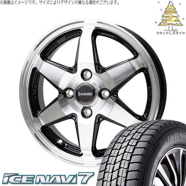 送料込☆グッドイヤーアイスナビ7☆165/65R14セット☆タンク・ルーミー アイスナビ 7 タンク ルーミー トール 165/65R14 スタッドレス