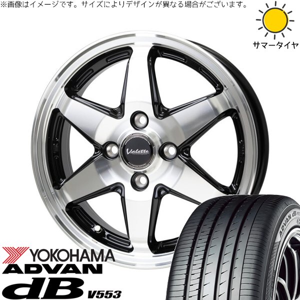 NBOX スペーシア タント デリカミニ 155/65R14 ホイールセット | アドバン デシベル V553 \u0026 ヴァレット アンクレイ 14インチ 4穴100