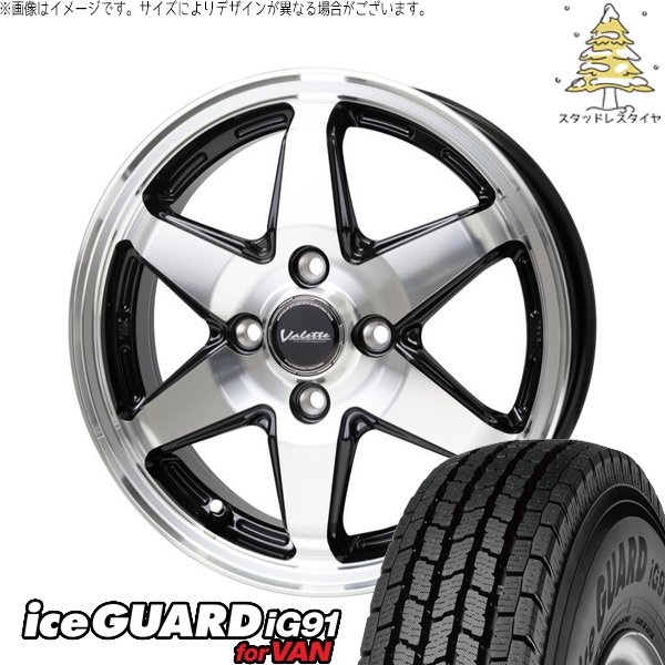 アイスガード iG91 ハイゼットジャンボ 145/80R12 スタッドレス 
