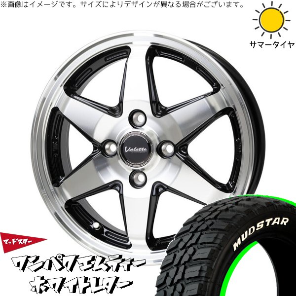 MUDSTAR ヤリス カローラフィールダー 185/60R15 ホイールセット 