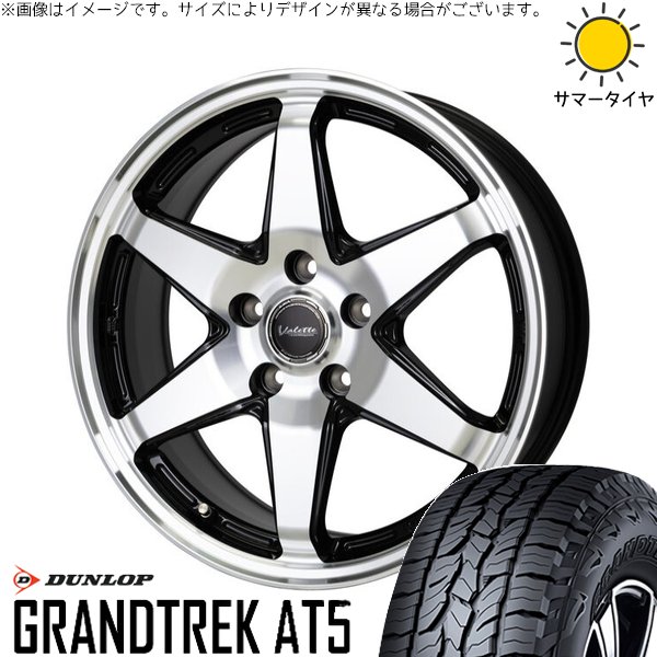 RAV4 50系 カスタムサイズ 265/65R17 ホイールセット | グラントレック AT5 \u0026 ヴァレット アンクレイ 17インチ 5穴114.3