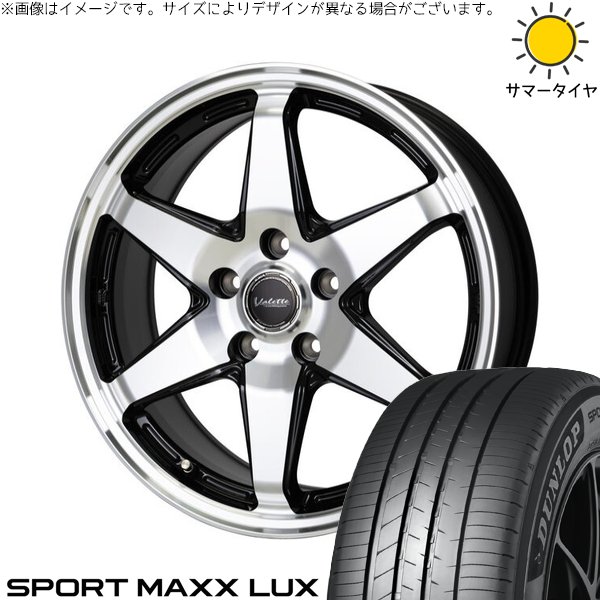 ルミオン オーリス 215/45R17 ホイールセット | スポーツマックス LUX \u0026 ヴァレット アンクレイ 17インチ 5穴114.3