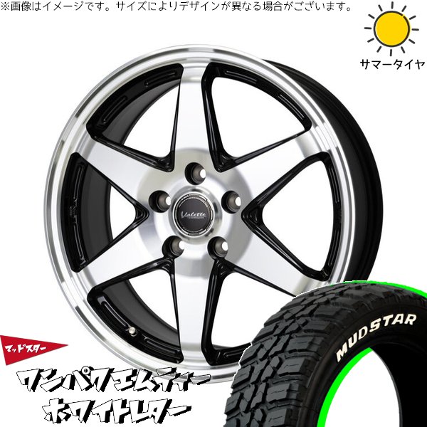 MUDSTAR ラクティス 120系 175/65R15 ホイールセット | ワンパクMT 