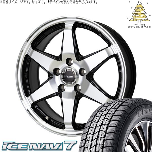 アイスナビ 7 ストリーム 205/65R15 スタッドレス | アイスナビ7 
