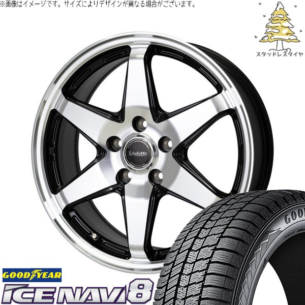 90系VOXY 205/55R17 ホイールスタッドレスセット アイスナビ ヴォクシー 90系 205/55R17 スタッドレス | アイスナビ8