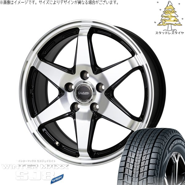 カローラクロス 215/60R17 スタッドレス | ウィンターマックス SJ8+ \u0026 ヴァレット アンクレイ 17インチ 5穴114.3