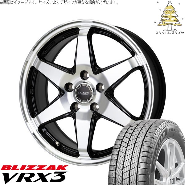 ブリザック VRX3 スイフトスポーツ 195/45R17 スタッドレス