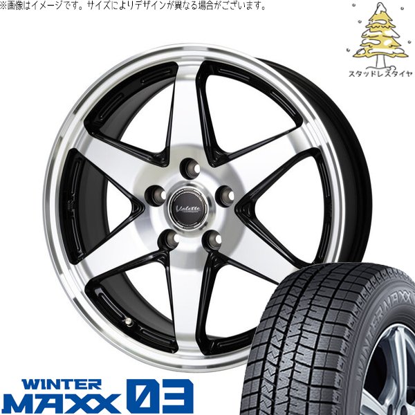 WINTER MAXX 03 カローラクロス 215/60R17 スタッドレス | ウィンター