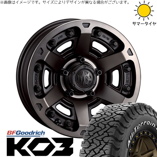 デリカD5 CX5 CX8 225/70R16 ホイールセット | オールテレーン T/A Ko3 \u0026 マーテルギア アーマー 16インチ 5穴114.3
