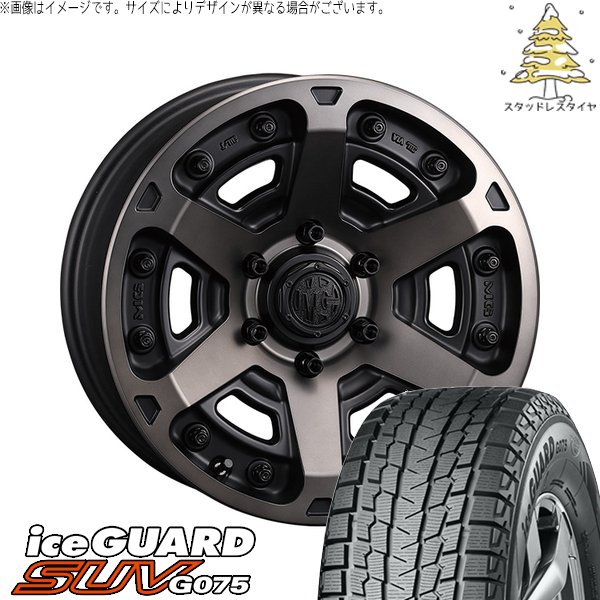 ランドクルーザー 265/65R18 スタッドレス | アイスガード SUV G075 \u0026 マーテルギア アーマー 18インチ 6穴139.7
