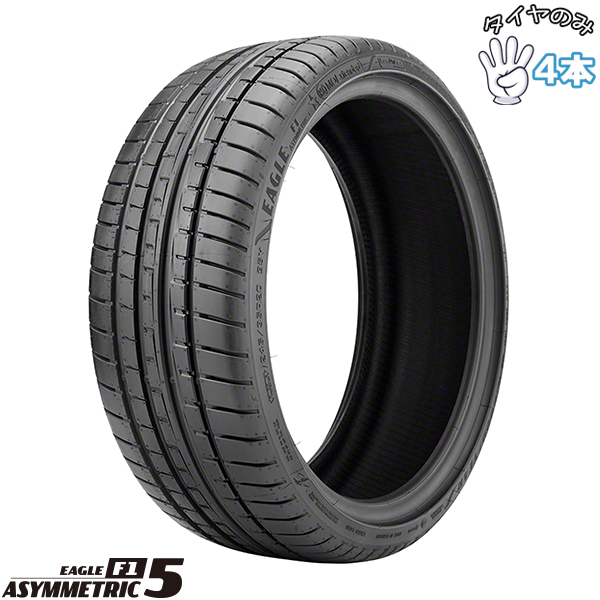 245/40R17 サマータイヤ 17インチ グッドイヤー イーグル F1 アシンメ