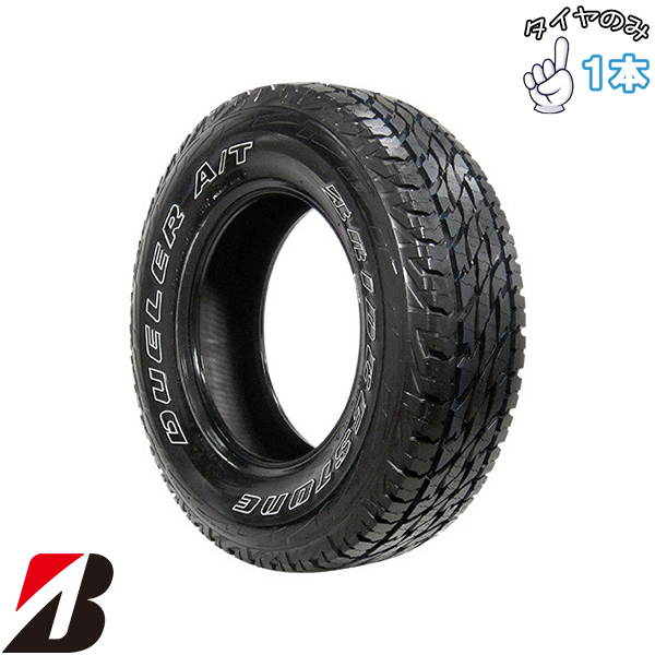 DUELER 205/70R15 15インチ サマータイヤ | ブリヂストン デューラー