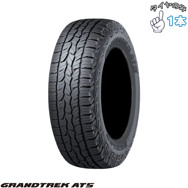 245/70R18  18インチ サマータイヤ  | ダンロップ グラントレック AT5 1本 正規品
