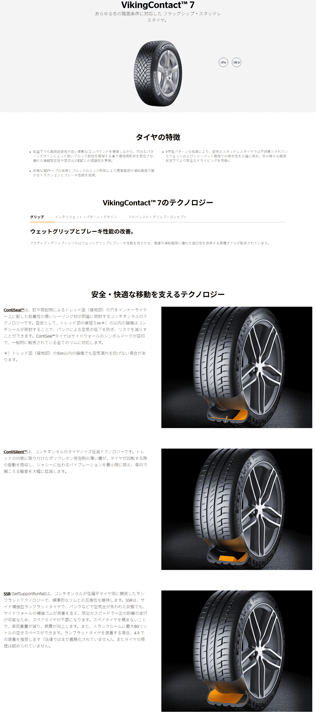 タンク ルーミー トール 175/55R15 スタッドレス | バイキング
