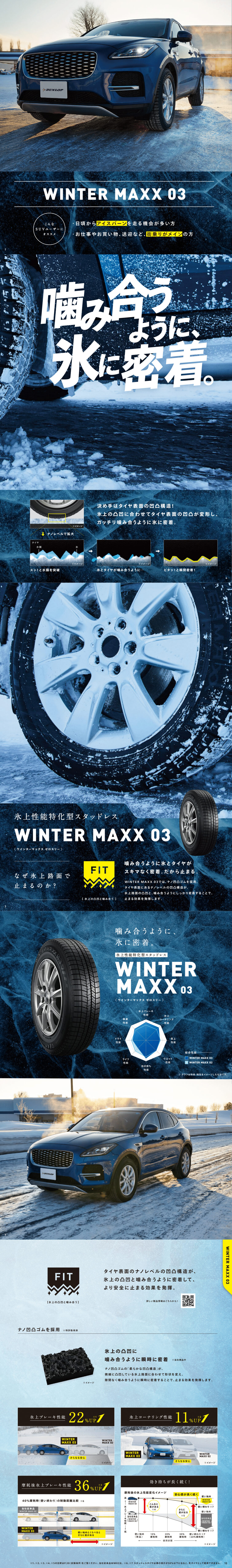 WINTER MAXX 03 レクサスGS レクサスIS 225/50R17 スタッドレス