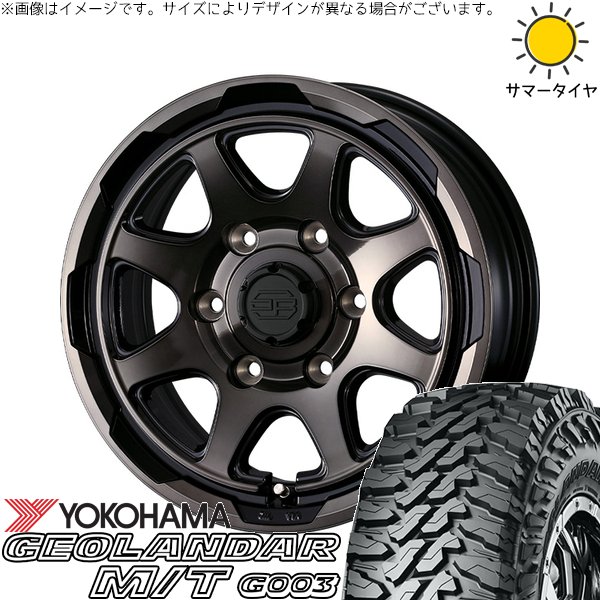 GEOLANDAR ハイエース専用 195/80R15 ホイールセット | ジオランダー M 