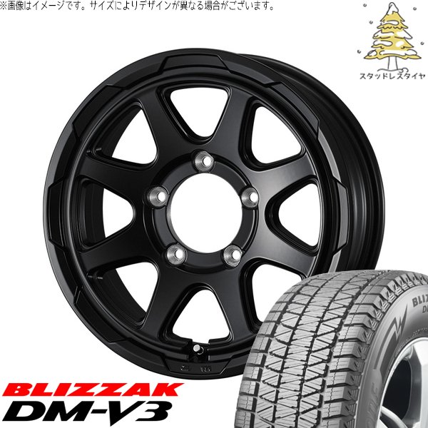 ブリザック DMーV3 ジムニーシエラ 215/70R16 スタッドレス | DM-V3