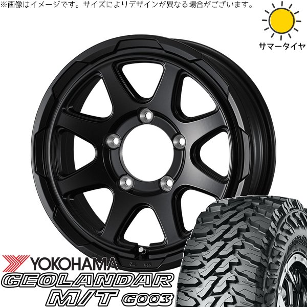 スズキ ジムニー JB64 JB23 JA22 JA12 225/70R16 ホイールセット | ジオランダー M/T G003 \u0026 スタットベルク 16インチ 5穴139.7