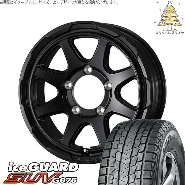 スズキ ジムニー JB64 JB23 JA22 JA12 185/85R16 スタッドレス | アイスガード SUV G075 \u0026 スタットベルク 16インチ 5穴139.7