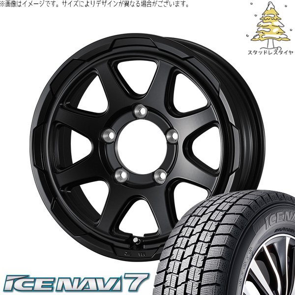 アイスナビ 7 - シ内鰓 JB43 205/70R15 スタッドレス | アイスナビ7 \u0026 スタットベルク 15in 5穴139.7