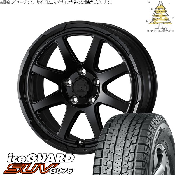 RAV4 アルファード ヴェルファイア 245/65R17 スタッドレス | アイスガード SUV G075 \u0026 スタットベルク 17インチ 5穴114.3