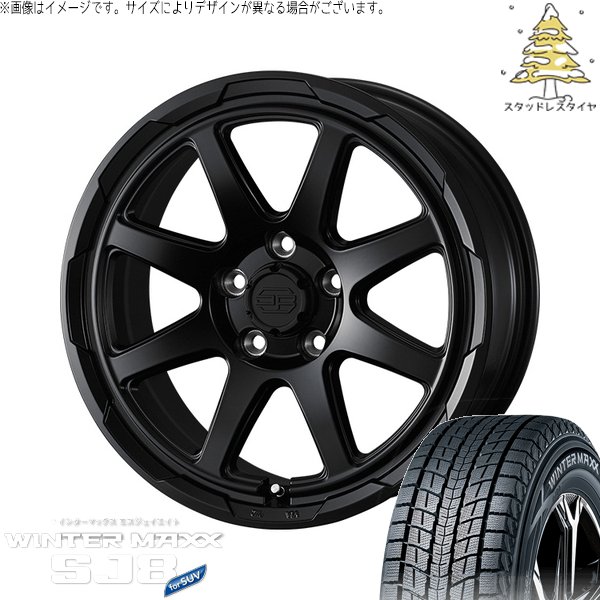 ハリアー アウトランダー 225/65R17 スタッドレス | ウィンターマックス SJ8+ \u0026 スタットベルク 17インチ 5穴114.3