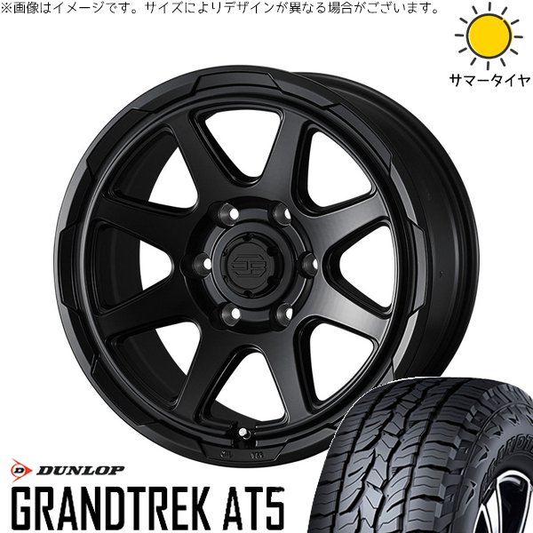 ハイエース専用 195/80R15 ホイールセット | グラントレック AT5 \u0026 スタットベルク 15インチ 6穴139.7