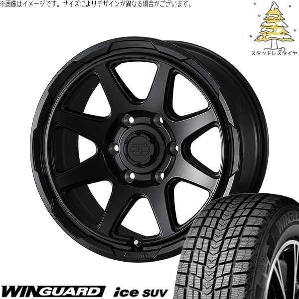 ハイラックスサーフ 265/65R17 スタッドレス | ウィンガードアイス SUV \u0026 スタットベルク 17インチ 6穴139.7