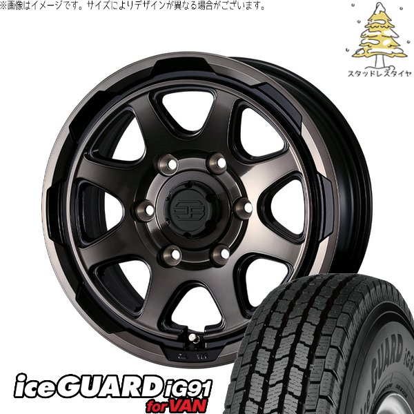 ハイエース専用 195/80R15 スタッドレス | アイスガード91 \u0026 スタットベルク 15インチ 6穴139.7
