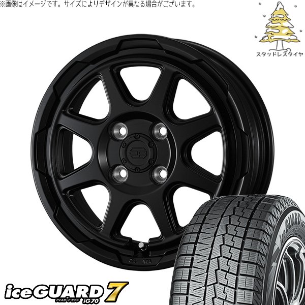 アイスガード 7 タンク ルーミー トール 165/65R14 スタッドレス