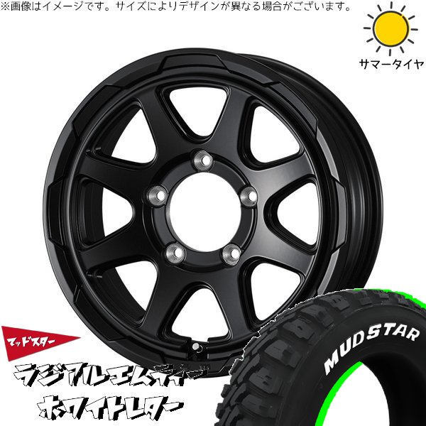 ジムニーシエラ 195/80R15 ホイールセット | マッドスター MT \u0026 スタットベルク 15インチ 5穴139.7