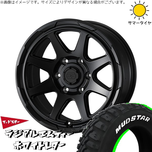 ハイエース専用 195/80R15 ホイールセット | マッドスター MT \u0026 スタットベルク 15インチ 6穴139.7