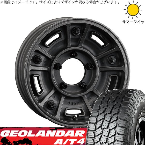 スズキ ジムニー JB64 JB23 JA22 JA12 225/75R16 ホイールセット | ジオランダー A/T4 G018 \u0026 ディーン BJメキシカン 16インチ 5穴139.7