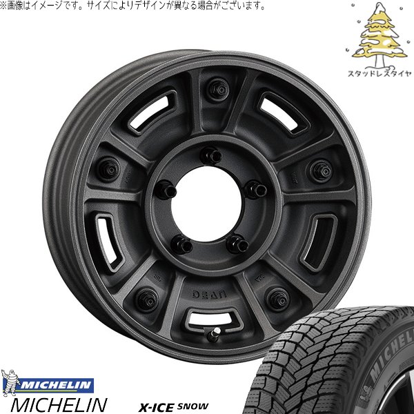 ❤️様用　ジムニー用 スタッドレスその② X-ICE スズキ ジムニー JB64 JB23 215/70R16 スタッドレス | エックス